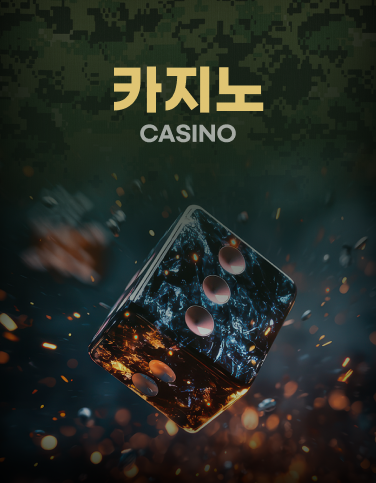 카지노