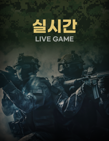 실시간