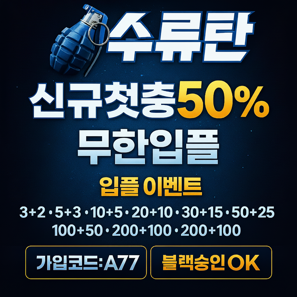 수류탄 (코드: a77)